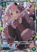 環　うい(EX16BT/MMM-2-021)C-P