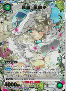 美国　織莉子(EX16BT/MMM-2-023)U-P