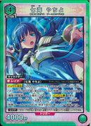 七海　やちよ(EX16BT/MMM-2-032)SR
