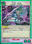 二葉　さな(EX16BT/MMM-2-035)R