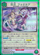 深月　フェリシア(EX16BT/MMM-2-038)R