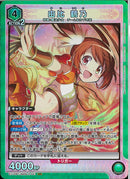 由比　鶴乃(EX16BT/MMM-2-041)SR