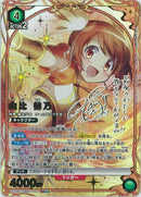 由比　鶴乃(EX16BT/MMM-2-041)SR-P★★