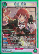 里見　灯花(EX16BT/MMM-2-049)SR