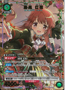 里見　灯花(EX16BT/MMM-2-049)SR-P