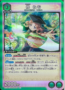 柊　ねむ(EX16BT/MMM-2-051)R
