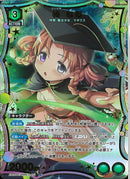 柊　ねむ(EX16BT/MMM-2-051)R-P