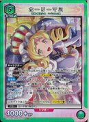 ホーリーマミ(EX16BT/MMM-2-056)SR