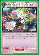 Ｍａｒｉｇｏｌｄ　Ｄａｄａｉｓｍ(EX16BT/MMM-2-061)U