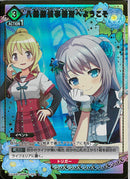 八雲探偵事務所へようこそ(EX16BT/MMM-2-062)U-P
