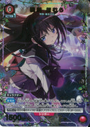 暁美　ほむら(EX16BT/MMM-2-063)U-P
