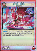 佐倉　杏子(EX16BT/MMM-2-066)R