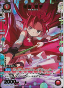 佐倉　杏子(EX16BT/MMM-2-066)R-P