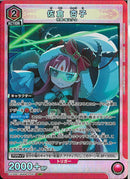 佐倉　杏子(EX16BT/MMM-2-067)SR