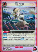 巴　マミ(EX16BT/MMM-2-069)R