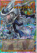 OPSE)沈黙の闘者－サイレント・マジシャン)(プリズマティック（オーバーフレーム）)/YAC1-JP010)