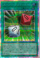PSE)スーパークリティカル)(プリズマティックシークレットレア)/YAC1-JP015)