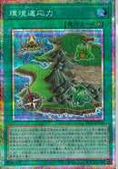 PSE)環境適応力)(プリズマティックシークレットレア)/YAC1-JP016)