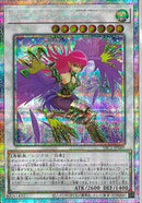 PSE)ハーピィ・レディ・ＳＣ)(プリズマティックシークレットレア)/YAC1-JP049)