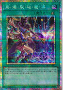 PSE)黒・爆・裂・破・魔・導)(プリズマティックシークレットレア)/YAC1-JP057)