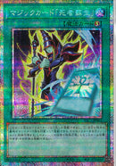 PSE)マジックカード『死者蘇生』)(プリズマティックシークレットレア)/YAC1-JP063)