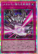 PSE)メタル化・強化反射装甲)(プリズマティックシークレットレア)/YAC1-JP070)