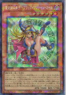 CR)魔術師の弟子－ブラック・マジシャン・ガール)(コレクターズレア)/YAC1-JP035)