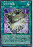 CR)光の黄金櫃)(コレクターズレア)/YAC1-JP068)