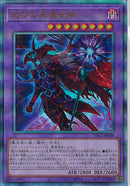 AR)滅びの黒魔術師)(アルティメットレア)/YAC1-JP048)