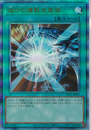 AR)滅びの爆裂疾風弾)(アルティメットレア)/YAC1-JP051)