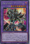 SEC)波動の超魔導剣士－ブラック・パラディン)(シークレットレア)/YAC1-JP009)