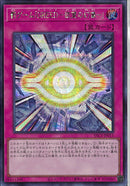 SEC)罰ゲーム『ＧＲＥＥＤ－欲望の幻像－』)(シークレットレア)/YAC1-JP011)