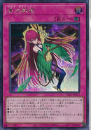 SEC)香水戦略)(シークレットレア)/YAC1-JP017)
