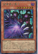 SEC)闇魔導の覇王)(シークレットレア)/YAC1-JP018)