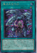 SEC)属性反発作用)(シークレットレア)/YAC1-JP019)