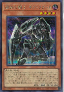 SEC)鋼鉄の騎士　ギア・フリード)(シークレットレア)/YAC1-JP023)