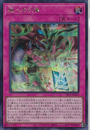 SEC)魂への引導)(シークレットレア)/YAC1-JP025)