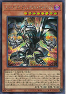 SEC)レッドアイズ・ブラックフルメタルドラゴン)(シークレットレア)/YAC1-JP027)