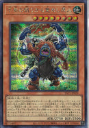 SEC)千年の眠りから覚めし原人)(シークレットレア)/YAC1-JP029)