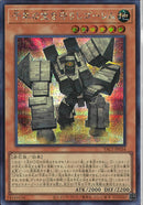 SEC)千年の宝を守りしゴーレム)(シークレットレア)/YAC1-JP034)