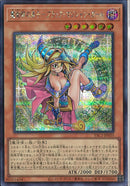 SEC)魔術師の弟子－ブラック・マジシャン・ガール)(シークレットレア)/YAC1-JP035)