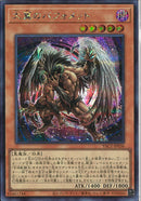 SEC)大翼のバフォメット)(シークレットレア)/YAC1-JP036)
