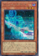 SEC)マジシャンズ・ロッド)(シークレットレア)/YAC1-JP042)