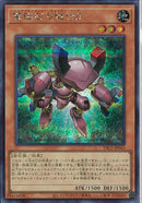 SEC)電磁石の戦士β)(シークレットレア)/YAC1-JP043)