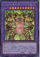 SEC)幻の召喚神エクゾディア)(シークレットレア)/YAC1-JP046)