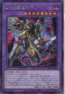 SEC)幻想魔獣キマイラ)(シークレットレア)/YAC1-JP047)