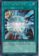 SEC)滅びの爆裂疾風弾)(シークレットレア)/YAC1-JP051)
