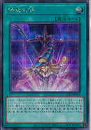 SEC)師弟の絆)(シークレットレア)/YAC1-JP052)