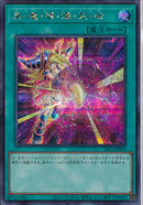SEC)黒・魔・導・爆・裂・破)(シークレットレア)/YAC1-JP053)