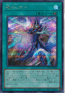 SEC)魂のしもべ)(シークレットレア)/YAC1-JP058)